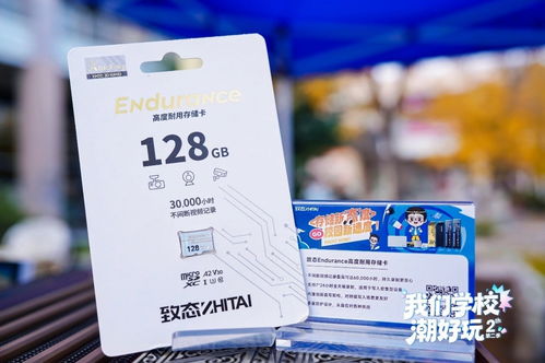 致態“潮好玩”校園行燃動天津工業大學，打造最in校園科技盛宴